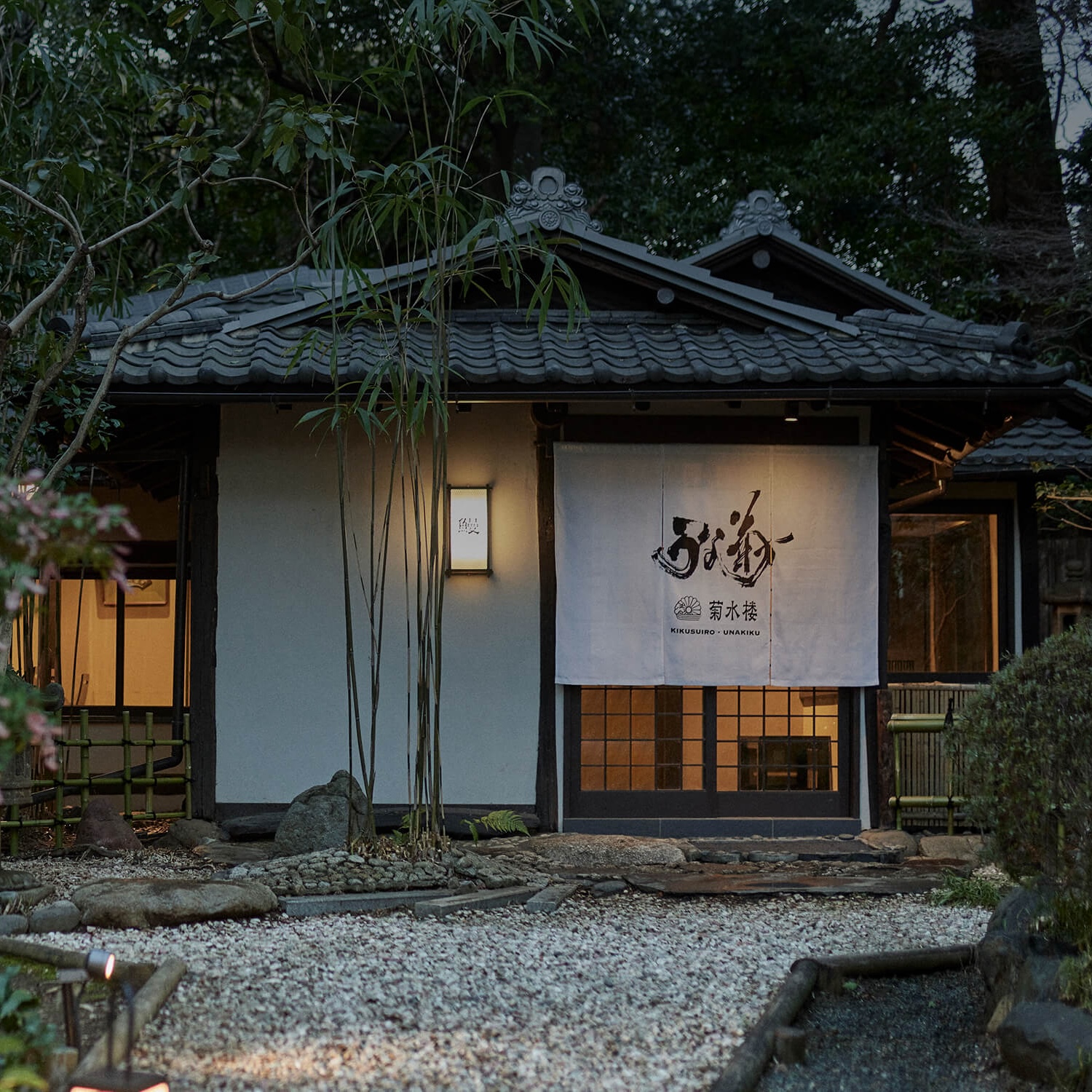 うな菊 東京店